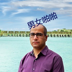 男女啪啪