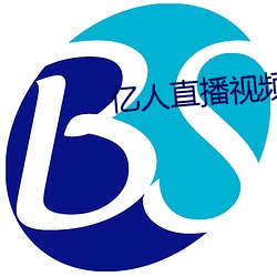 亿人(rén)直播视频(pín)