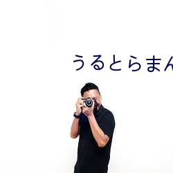 うるとらまんエロ