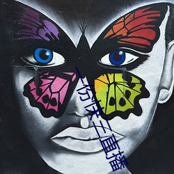 一份快三直(zhí)播