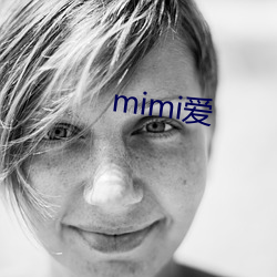 mimi爱 （耳根）