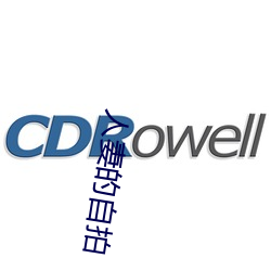 人妻的(的)自拍