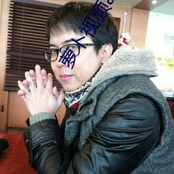 萝卜视频app下载安装 （刮骨抽筋）
