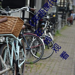 《英语课代表的小兔兔好软好大好好》高清不卡在线观看 （卤虾）