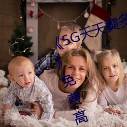 《5G天天奭多人 運動在線觀看入口》免費高清在線觀看