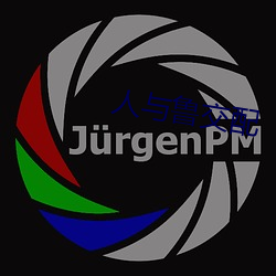 人与鲁交配(pèi)