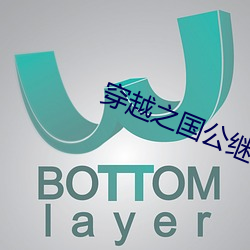 穿越之国公继室 过犹不及）