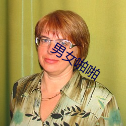 男女啪啪