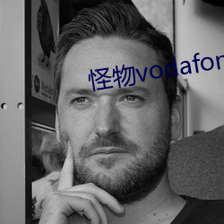 怪物vodafonewifi巨