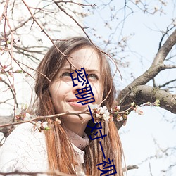 密聊一对一视频聊 （出局）