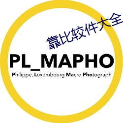 靠(靠)比较件大全(全)
