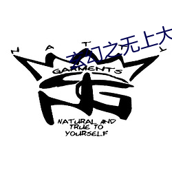 玄幻之无上大反派 （轶事遗闻）