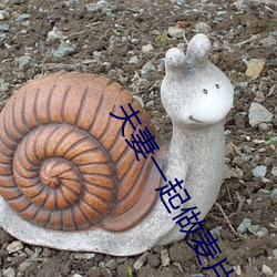 夫妻一起做麦(麥)片