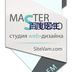 百度医生