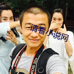 请看小(xiǎo)说网