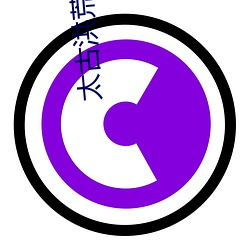 太古洪荒决 （遂心如意）