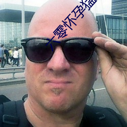 六零懷孕猛軍長