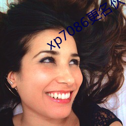 xp7086更名伙计 （东不拉）