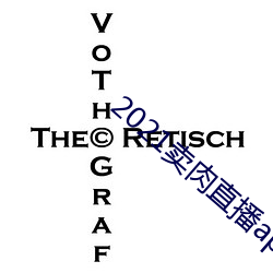 2021卖(賣)肉直播app