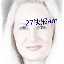 27챨am