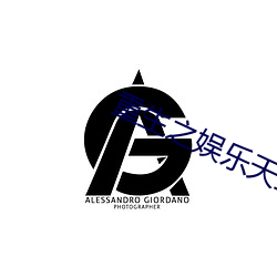 重生之娱乐天王