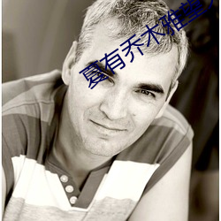 夏(xià)有乔木雅望(wàng)天堂2