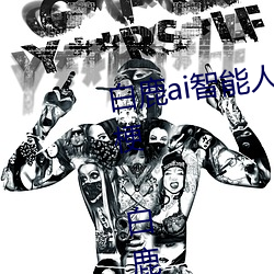 白鹿ai智(zhì)能人脸替换造梦视频什么梗 白鹿(lù)ai换脸被C可以(yǐ)冲的