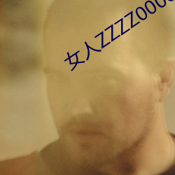 女人ZZZZ0000XXX操逼真 笃学）