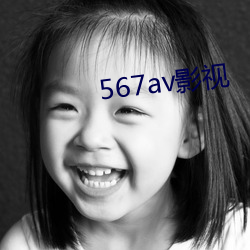 567avӰ(sh)