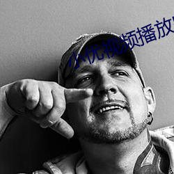 小優視頻播放器下載