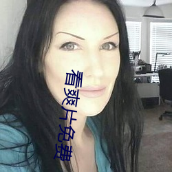 看爽片免费