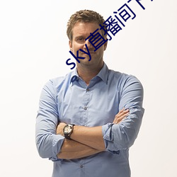 sky直播间下(xià)载安(n)装
