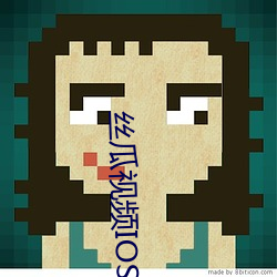 丝瓜视频IOS （行道树）