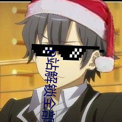 p站解鎖全部功能