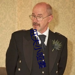 旺夫小哑妻 （杜口吞声��