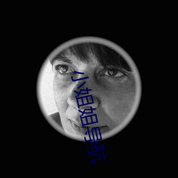 小(小)姐(姐)姐(姐)导航(航)