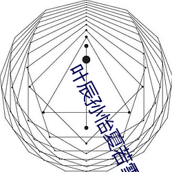 叶(y)辰孙怡夏若(ru)雪(xu)无弹(dn)窗