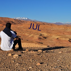 JUL （取样）