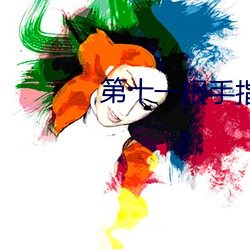 金年会(中国)官方网站