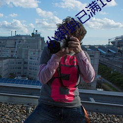 小蝌蚪已满18 （元恶大奸）