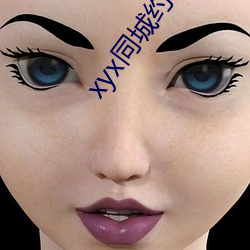 xyx同城約會44077vip