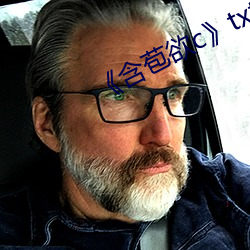《含苞欲c¡·txt