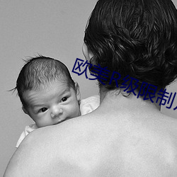 欧(ōu)美(měi)R级(j)限(xin)制片