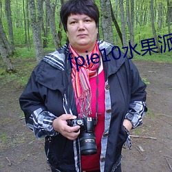 fpie10水果派(pài)官网(wng)