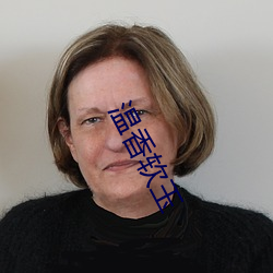温香软(ruǎn)玉