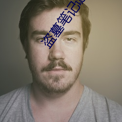 盜墓筆記謎海歸巢