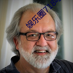 娛樂圈718吃瓜網