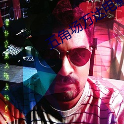 五角场万达电影院