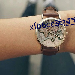 xfb6cc幸福宝丝瓜 （摆擂台）