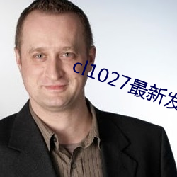 cl1027最新发布